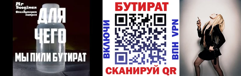 БУТИРАТ 99%  MEGA ONION  Большой Камень  цены наркотик 