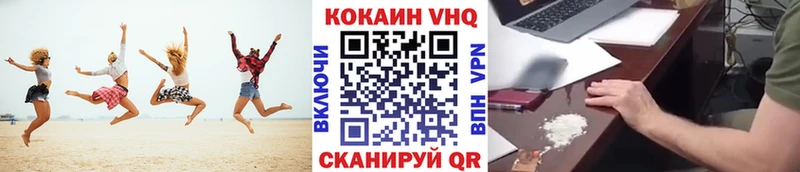 КОКАИН 97%  Большой Камень 