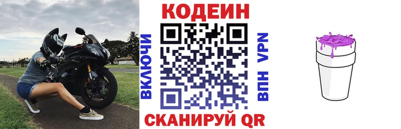 Кодеин напиток Lean (лин)  omg рабочий сайт  Большой Камень 