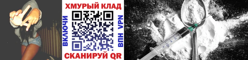 ГЕРОИН VHQ  дарнет шоп  МЕГА онион  Большой Камень 