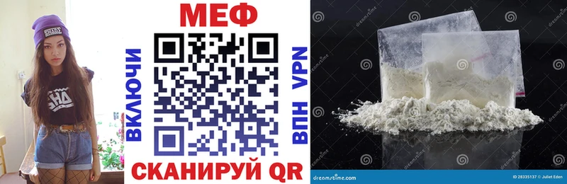 Мефедрон VHQ Большой Камень