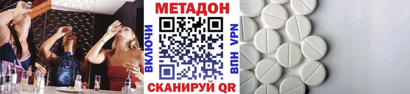 купить наркотик  Большой Камень  МЕТАДОН мёд 